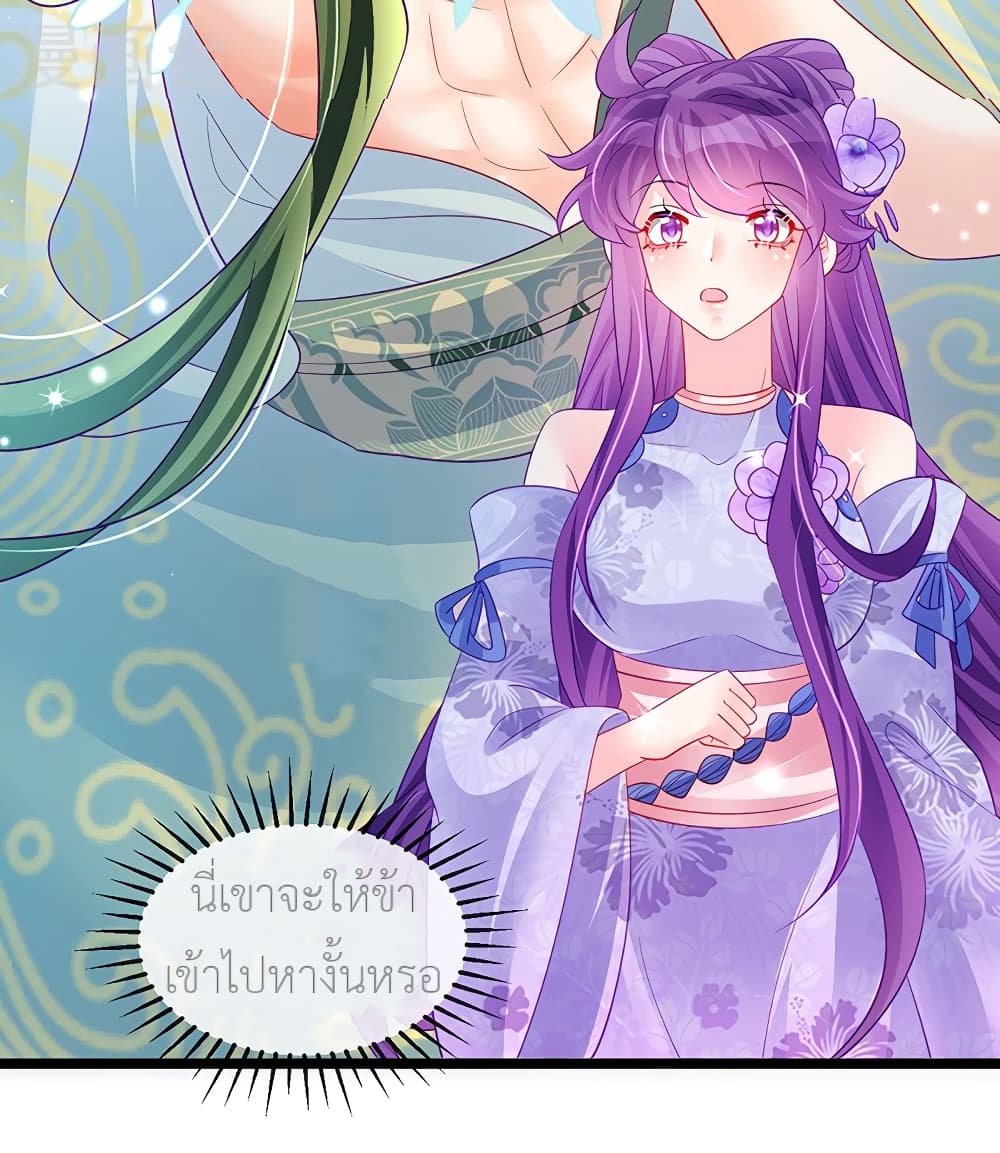 Arms Female Phoenix signing ตอนที่ 152 (29)